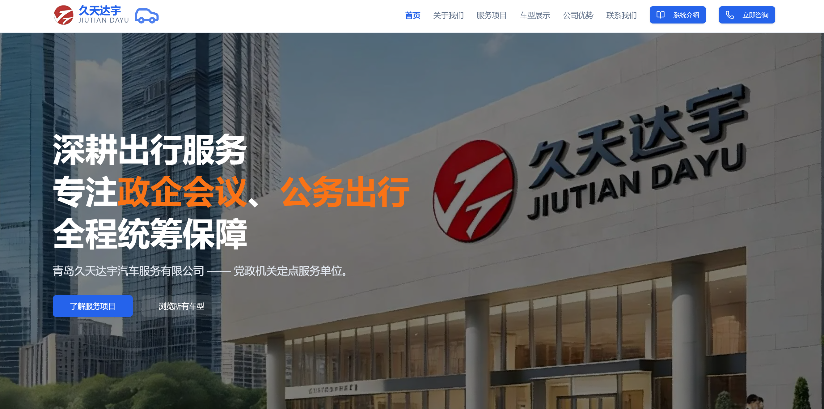 【公司官方网站】正式全新上线